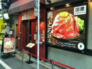 ローストビーフ大野の外観①