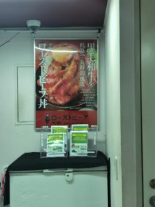 ローストビーフ大野の店内②