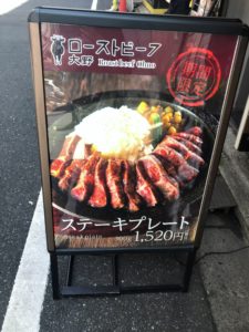 ローストビーフ大野の外観②