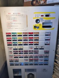 麺屋音のメニュー①