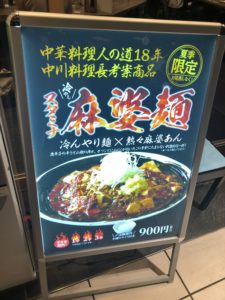 つけめんTETSUの外観②