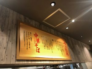 つけめんTETSUの店内②