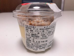セブンイレブンのダブルレアチーズケーキ⑨　