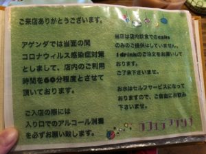 カフェデアゲンダのメニュー⑦