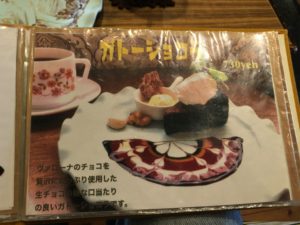 カフェデアゲンダのメニュー⑭
