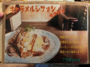 カフェデアゲンダのメニュー㉑