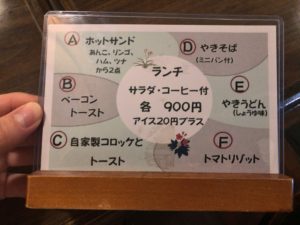 喫茶蔵のメニュー③