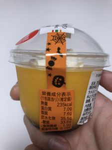 セブンイレブンのとろ生かぼちゃプリン③