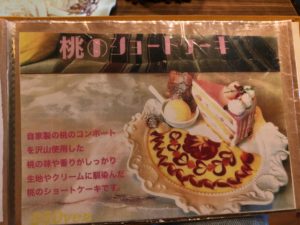 カフェデアゲンダのメニュー㉕