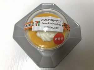セブンイレブンのとろ生かぼちゃプリン①