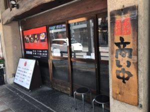 宗庵の外観④