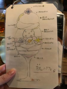 カフェデアゲンダのメニュー③