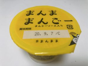 セブンイレブンのまんままんごー①
