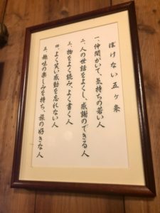 喫茶蔵の店内④