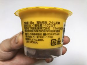 セブンイレブンのまんままんごー③