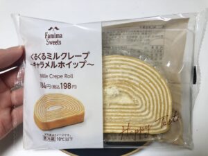ファミリーマートのくるくるミルクレープ②