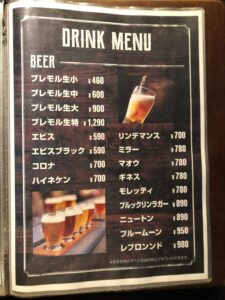 肉と米ハジメのメニュー⑫