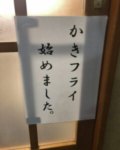 とんかつ山家の外観③