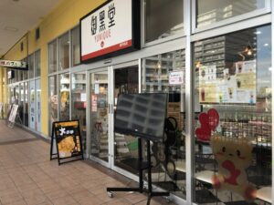 御黒堂の外観②
