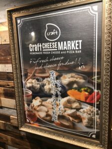 クラフトチーズマーケットの外観②