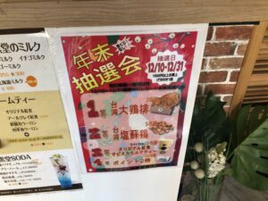御黒堂の店内②