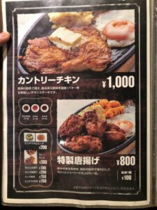 肉と米ハジメのメニュー⑦