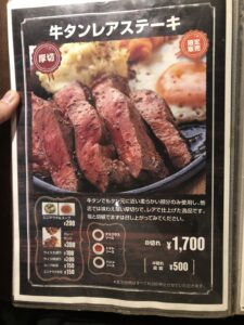 肉と米ハジメのメニュー⑥