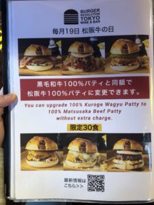 バーガーレボリューション東京のメニュー⑥