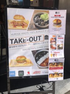 バーガーレボリューション東京の外観①