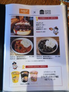 バーガーレボリューション東京のメニュー②