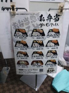 とんかつまるやのメニュー①