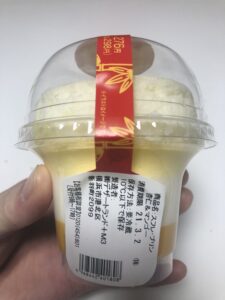 ファミリーマートのスフレプリン杏仁&マンゴー③