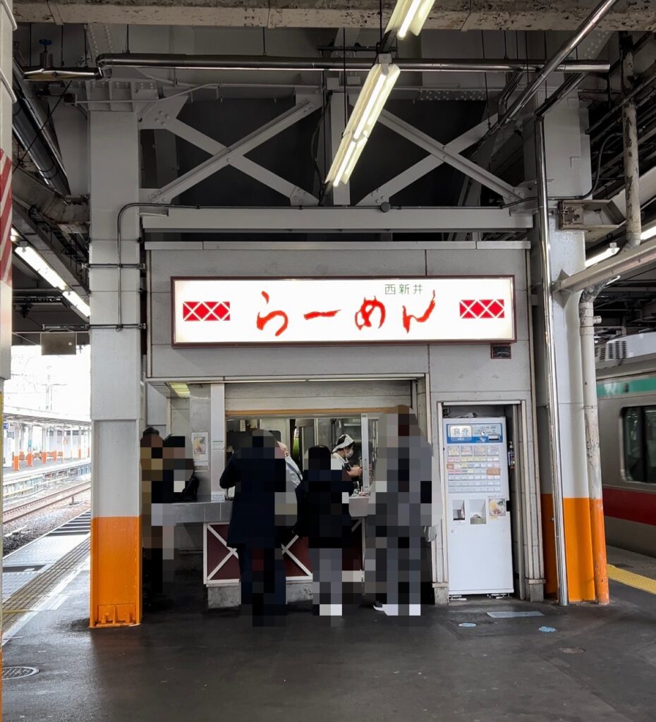 西新井らーめん