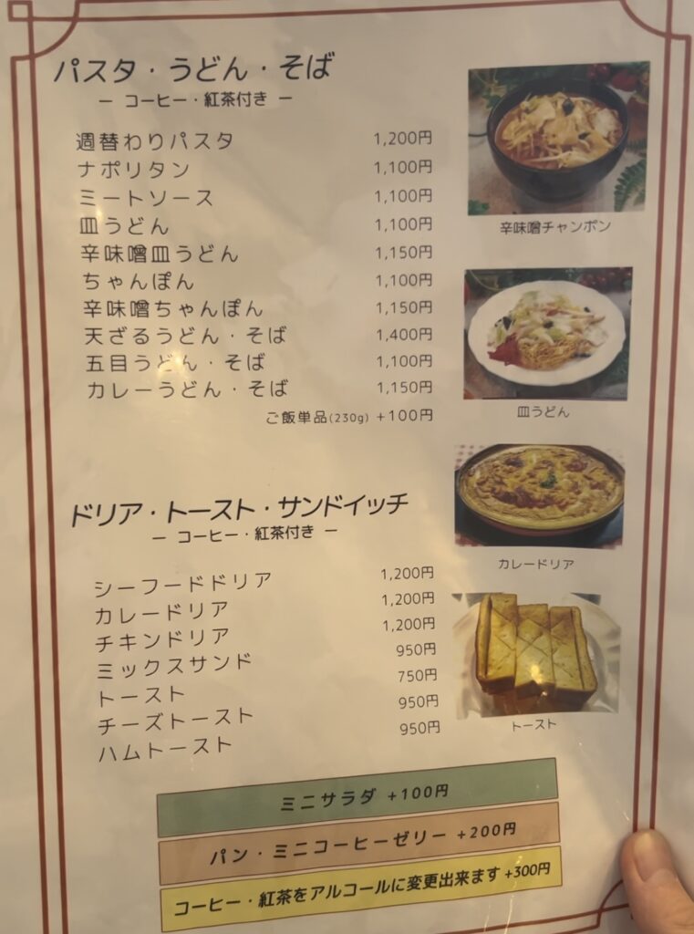 シルビア 綾瀬店のメニュー