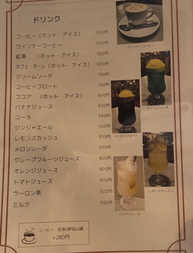 シルビア 綾瀬店のメニュー