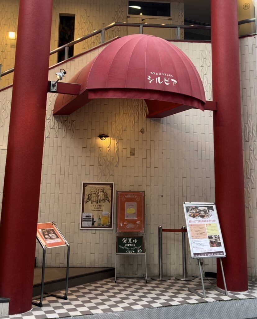 シルビア 綾瀬店