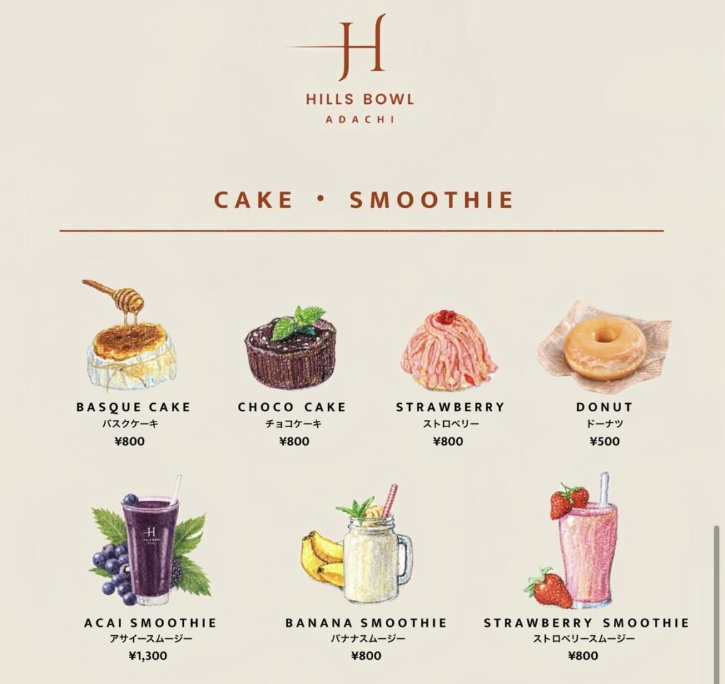 HILLS BOWL 足立店