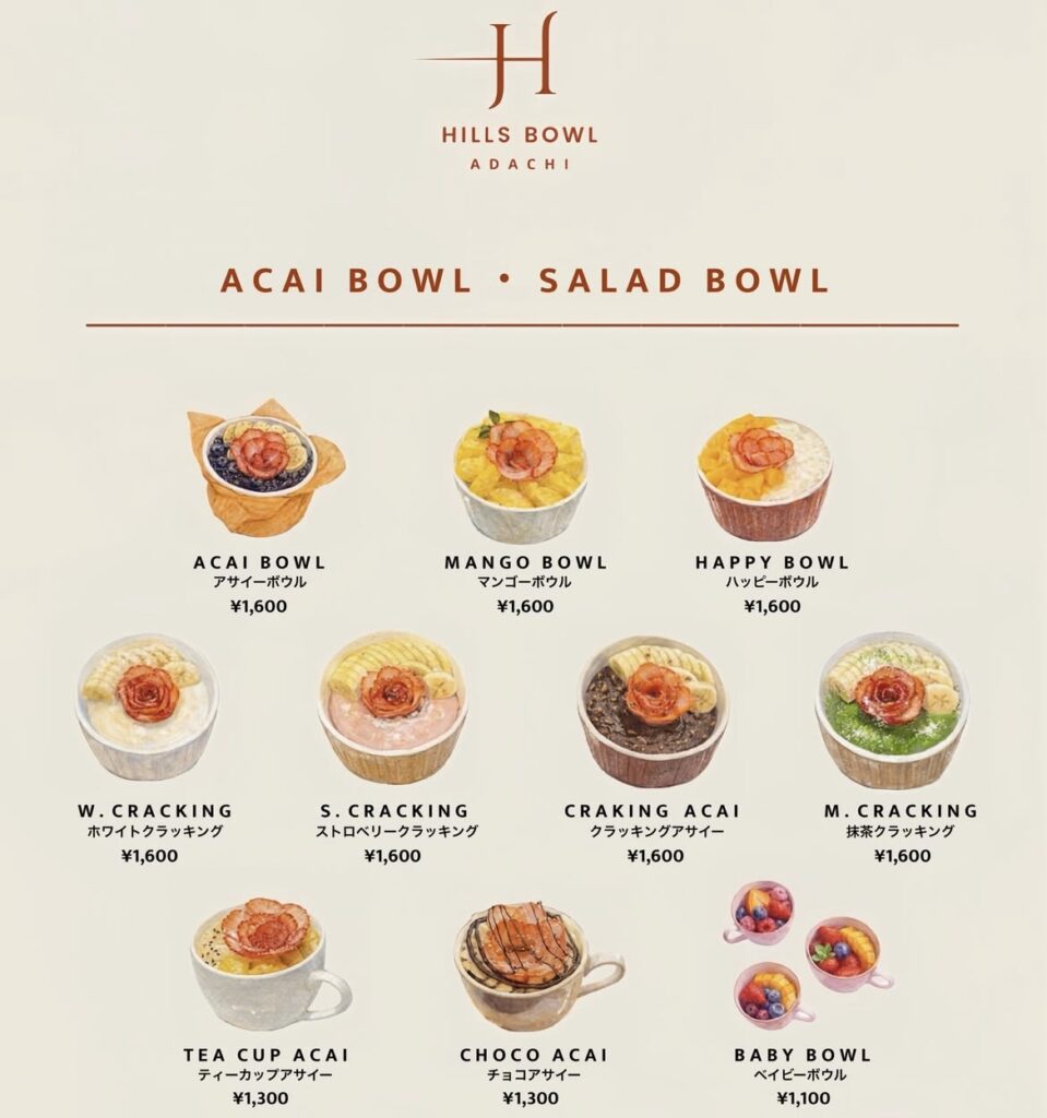 HILLS BOWL 足立店