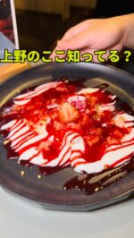 東京下町グルメを見る(@syuger0726 ↑)
⁡
【上野の隠れ家シーシャカフェ＆バー！朝5時まで営業しているのでおすすめ🍷】
⁡
●本日ご紹介するお店 
・ シーシャ カフェ&バー 上野店
@muse_ueno 
⁡
●本日のメニュー 
・極濃いちごのグリークヨーグルト990円
・生いちごティラミス990円
※税込価格
⁡
●感想
⁡
東京都台東区上野駅にある隠れ家シーシャカフェ＆バー！朝5時まで営業しているので深夜帯もおすすめです🍷
⁡
本日は2種類スイーツを注文。韓国で流行中のグリークヨーグルトは、ギリシャ発祥の伝統的なヨーグルトです。苺やジャムとなめらかなヨーグルトが混ざっています。中にはスポンジが隠れており、甘党におすすめスイーツです🍓
⁡
1日20食限定の生いちごティラミスも美しいビジュアル。苺たっぷりかつ濃厚なクリームのティラミスは芳醇な味わいです🤤
⁡
シーシャを吸わない方でもフード＆ドリンクを楽しめます。また、Wi-Fiで電源コンセントも完備。店内は大きな木をバックにリラックスできる空間です。入店する際は身分証明書を提示しないといけないのでご注意ください🙏
⁡
世界中で愛されているシーシャを気軽に楽しめますよ🌟
⁡
御馳走様でした🙏
⁡
●住所
 ・東京都台東区上野4丁目4 3UENO EX3F
⁡
●営業時間 
(土日)13:00〜05:00
(平日)15:00〜05:00
⁡
●定休日 
・不定休
 
皆様も是非行ってみて下さい⭐️ 
本日も一読して頂き、誠にありがとうございました！ 
 
※お値段等、内容に相違があるかもしれません。予めご了承下さい。
⁡
#pr #muse
#上野グルメ #上野カフェ #上野バー 
#上野デート #上野シーシャ #上野夜カフェ
#台東区グルメ #台東区ランチ #台東区
#東京グルメ #東京夜カフェ #夜カフェ