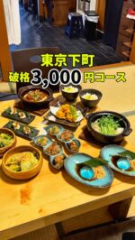 東京下町グルメを見る(@syuger0726 ↑)
⁡
【東中野にある日本初の小鍋立て専門店！3,000円コースが破格すぎる🍲】
⁡
●本日ご紹介するお店 
・小鍋立て専門 なべしろ
@nabeshiro_konabedate_official 
⁡
●本日のメニュー
・なべしろコース3,000円(税込)
自家製ドレッシングのサラダ
小鉢3種(日替わり)
逸品(真鯛の昆布締めの塩焼き)
揚げ物(とうもろこしの岩石揚げ)
鍋(9種類から選べます)
削り玉子の出汁茶漬け
水わらび餅
※コースは2人〜予約可能
⁡
●感想
⁡
東京都中野区東中野駅にある日本初の小鍋立て専門店。ランチもディナーもリーズナブルに堪能できるお店です🍲
⁡
本日はなべしろコースを注文。全9品付いて3,000円は破格です。こだわりの詰まった揚げ物や逸品はやみつき間違いなし🍲
⁡
小鍋立ては9種類から選べて、おすすめの本格麻婆とねぎまみれを選択しました。熱々で食べ応えもありこれだけでも大満足。水わらび餅は超ぷるんぷるんで〆に最高です🤤
⁡
コース料理はアラカルトでも注文可能。店内はテーブルやカウンター、座敷があって、和の趣あふれる落ち着いた雰囲気です。1人から団体まで幅広く利用できますよ🌟
⁡
御馳走様でした🙏
⁡
●住所
・東京都中野区東中野1丁目15-3
⁡
●営業時間 
(平日)
・11:30〜15:00
・17:00〜23:00
(土日)
・17:00〜23:00
⁡
●定休日 
・水曜日
⁡
皆様も是非行ってみて下さい⭐️ 
本日も一読して頂き、誠にありがとうございました！ 
 
※お値段等、内容に相違があるかもしれません。予めご了承下さい。
⁡
#PR
#中野グルメ #中野ランチ #中野 #東中野
#中野区グルメ #中野区ランチ #中野区
#東京グルメ #東京ランチ #東京居酒屋
#中野居酒屋 #居酒屋 #なべしろ