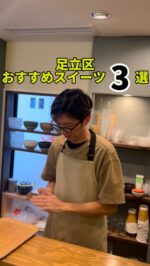 足立区グルメを見る(@syuger0726 ↑)
⁡
【絶対行ってほしい！足立区おすすめスイーツ3選】
⁡
足立区でおすすめしたいスイーツを3店舗まとめました！ぜひ利用してみてください🍚
⁡
①千寿茶房
@senjusabo 
🚉北千住駅
・あんずクリーム白玉大納言あんみつ1,300円
・アイスほうじ茶オレ950円
※ドリンクセットは200円引き
⁡
②Ogiso cafe
@ogiso_cafe 
🚉高野駅
・クラシックプリン500円
・クリームソーダ700円
⁡
③向笠豆腐店
@mukasa_toufu 
🚉梅島駅
・濃厚豆乳ソフトクリーム400円
※全て税込価格
 
皆様も是非行ってみて下さい⭐️ 
本日も一読して頂き、誠にありがとうございました！ 
 
※お値段等、内容に相違があるかもしれません。予めご了承下さい。
⁡
#北千住グルメ #北千住ランチ #北千住
#梅島グルメ #梅島 #高野グルメ #高野
#足立区グルメ #足立区ランチ #足立区
#東京グルメ #東京ランチ #東京スイーツ